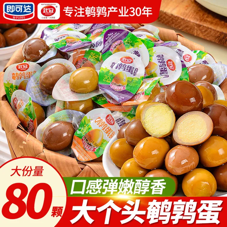 武冠】80颗鹌鹑蛋卤蛋开袋即食可试吃5枚解馋零食盐焗五香独立小包