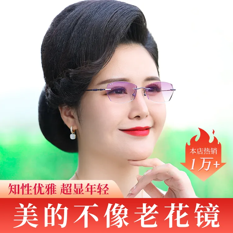 VGO高端防蓝光老花镜女士专用老花眼镜女款时尚减龄50到60岁高档