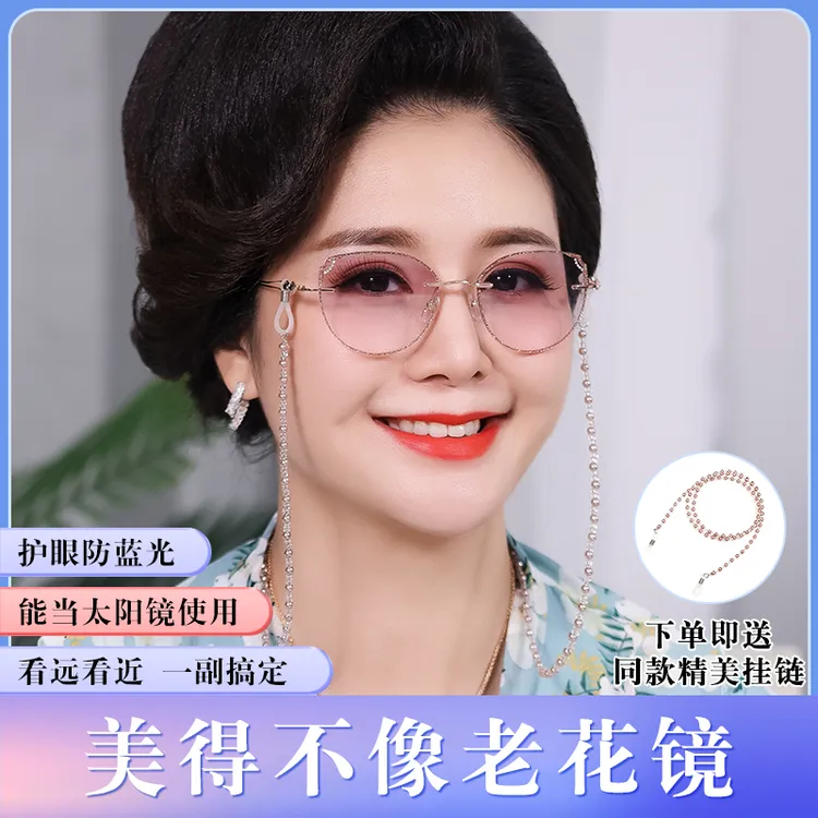 高端老花镜女款时尚高清护眼防蓝光远近两用老花眼镜女洋气显年轻