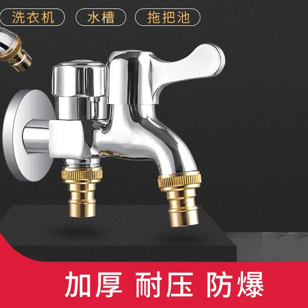 4分口水龙头多功能20 mm水管 一进二出合金独立开关水龙头