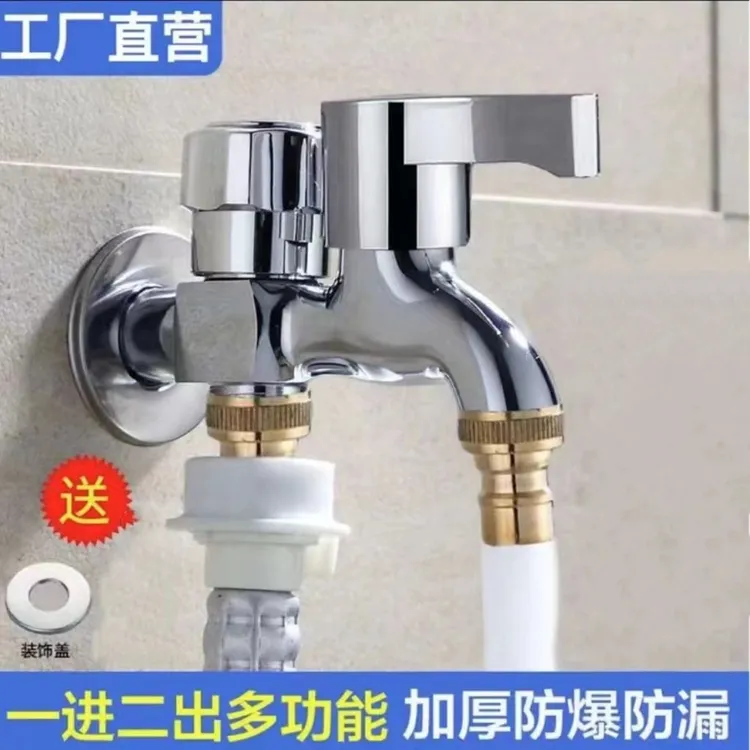 直径20cm四分口通用洗衣机水龙头一进二出铜嘴厨房家用独立开关