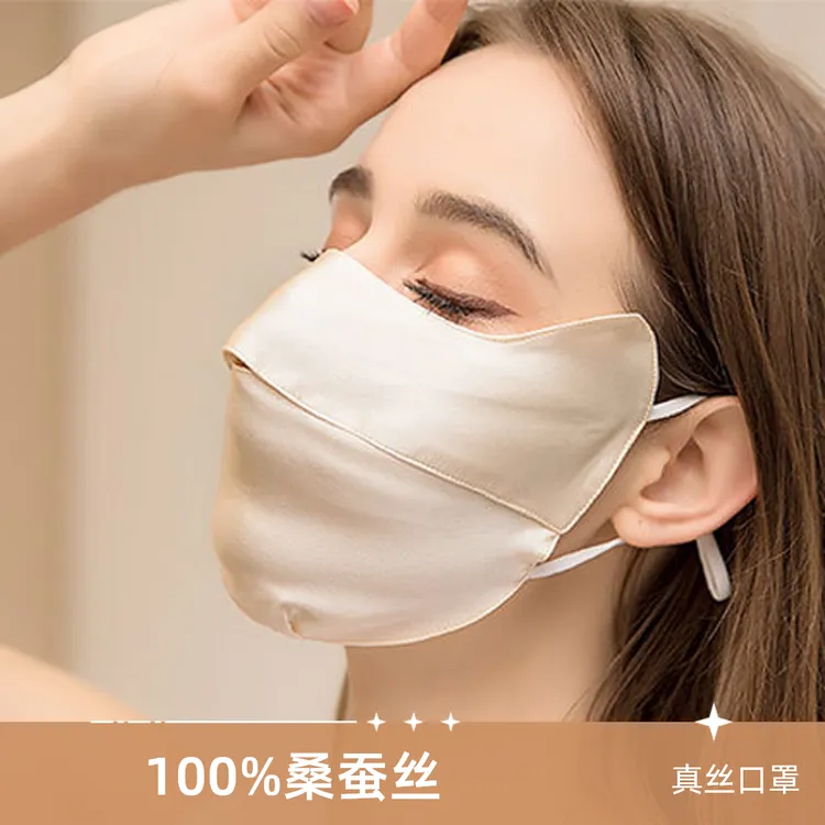 桑蚕丝口罩防晒紫外线高颜值春夏显脸小护眼角双层真丝口罩