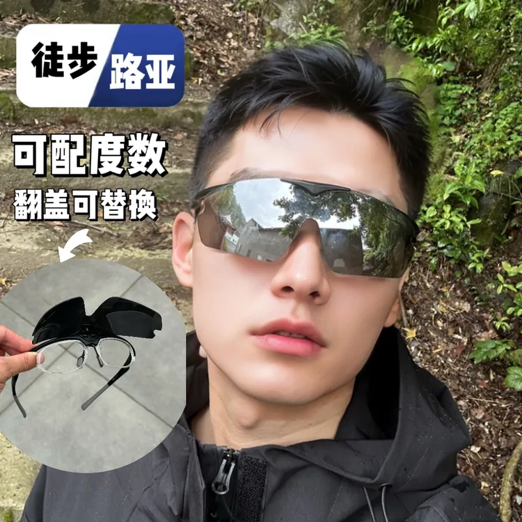 路亚徒步眼镜防紫外线可换镜片配度数近视太阳镜户外运动翻盖骑行