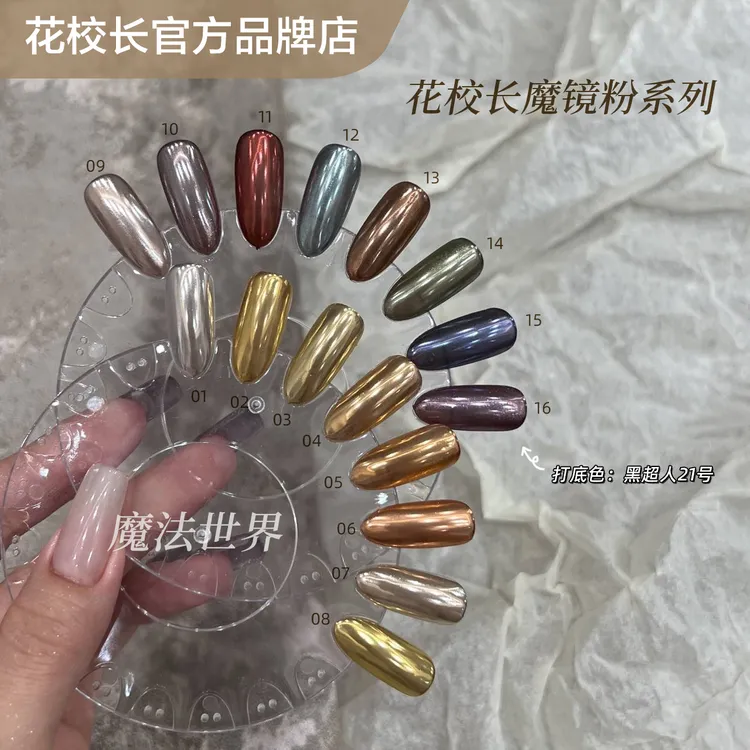 【花校长】魔法世界魔镜粉银色网红爆款复古金香槟金色金属镜面