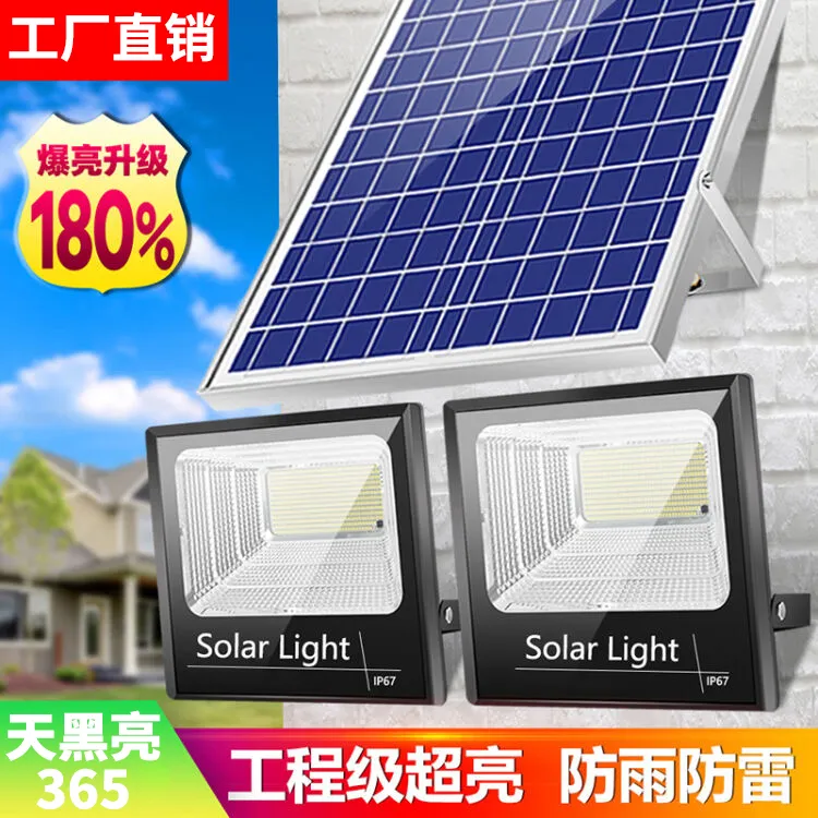 太阳能灯2024新款农村家用太阳能照明灯超亮户外庭院大功率防水灯
