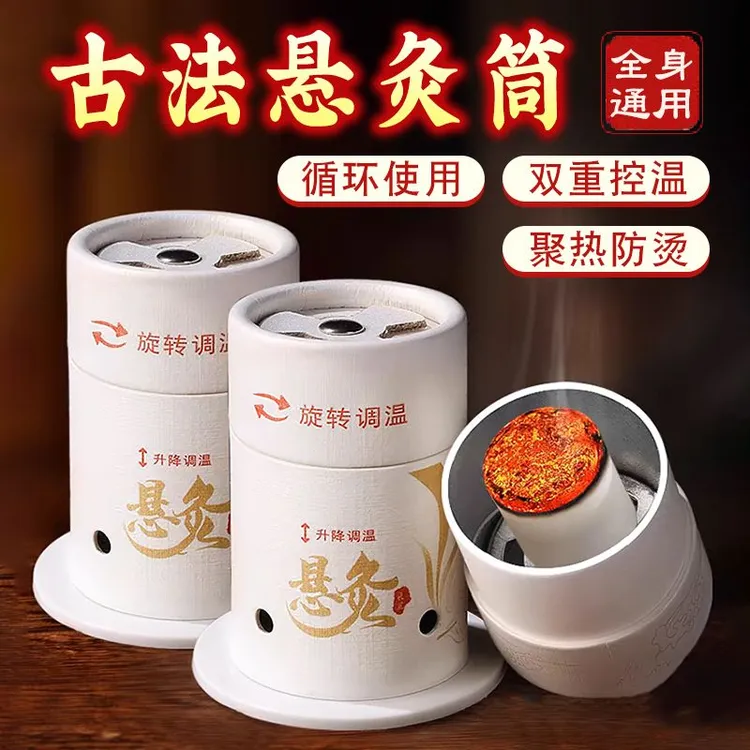 升级艾灸小悬罐艾灸家用全身灸艾灸柱艾灸盒子悬灸筒艾灸罐随身灸