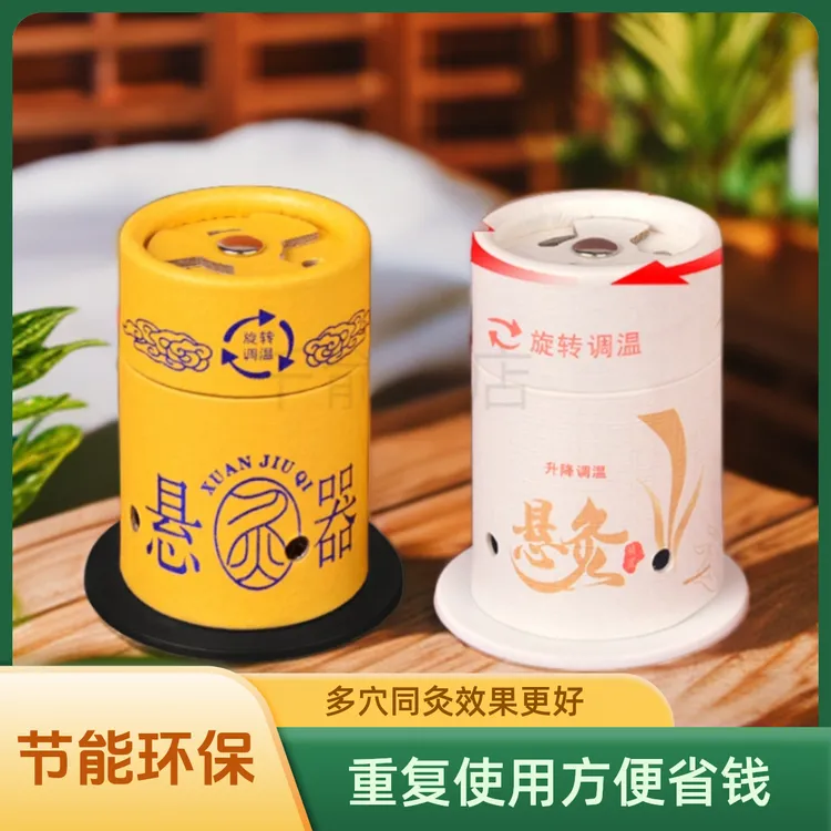 古法悬灸艾灸套装简单便携式艾灸盒微烟艾柱小悬灸艾灸小悬艾灸罐