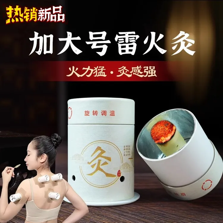【福利捡漏中】全身通用便携体验悬灸筒艾炙贴温灸盒子小巧升级款