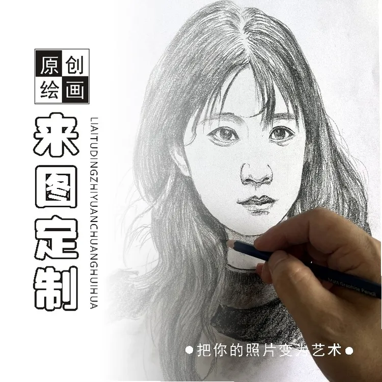 线面画像真人照片人物肖像