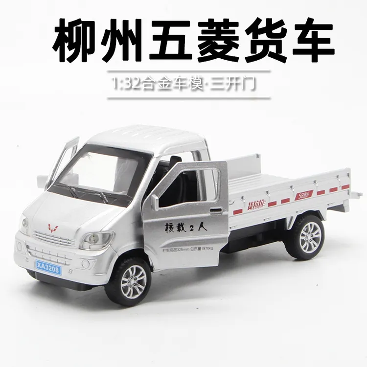 (盒装）仿真1:32合金柳州五菱货车车模 回力带声光运输卡车批发