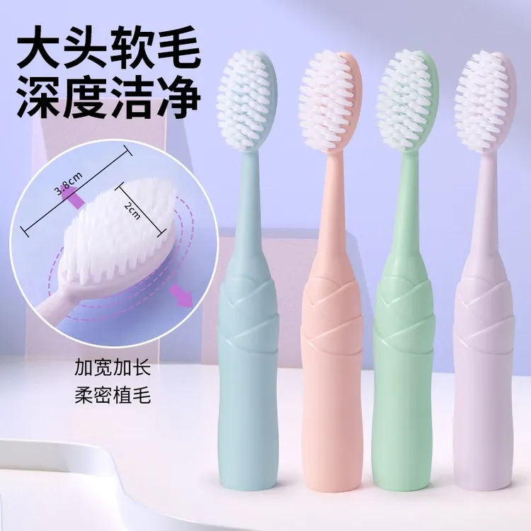 【9·9/8支】大头巨无霸彩色情侣成人宽头牙刷独立包装软毛细毛牙刷