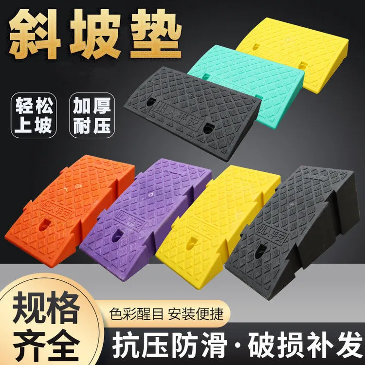 [老板推荐]塑料斜坡垫台阶垫马路牙子电动车上坡垫楼梯门槛垫路斜
