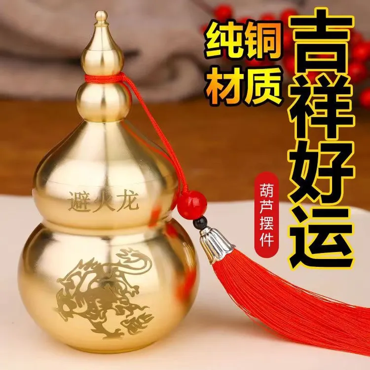 黄铜葫芦厨房辟火龙瓶摆件西北角三避火龙解火烧天门家用客厅摆件