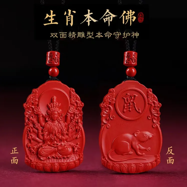 天然辰砂寺内直供朱砂吊坠生肖守护神吊坠本命佛男女款毛衣项链
