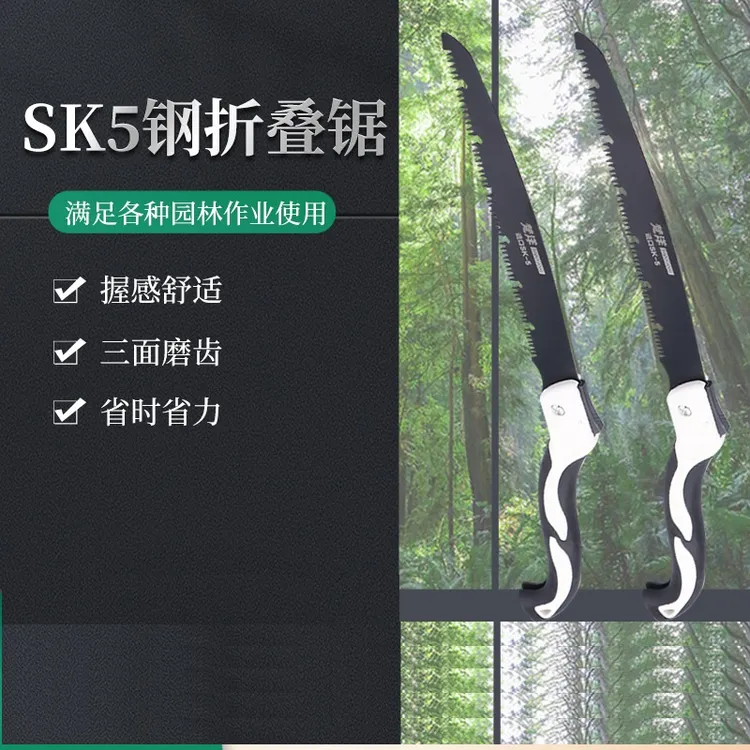 三面磨齿快速折叠锯户外锯树手工锯园林伐木木工锯子干湿木通吃