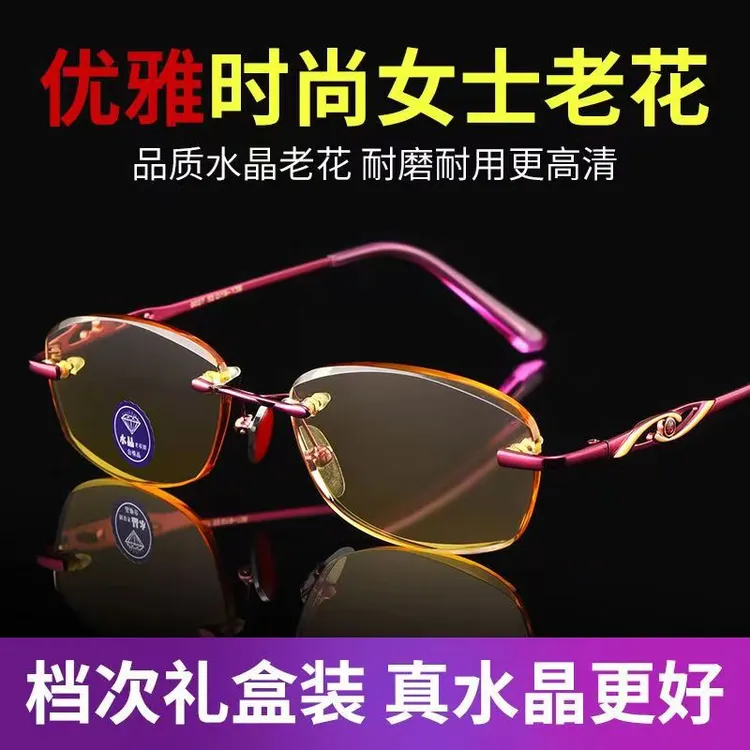 舒妮黄色水晶时尚老花镜女无框超清养眼防划老光显年轻防辐射眼镜