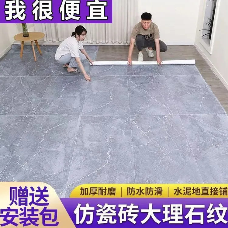 地毯坐垫卧室整铺家用客厅大面积全铺加厚防水PVC革塑料地胶地垫