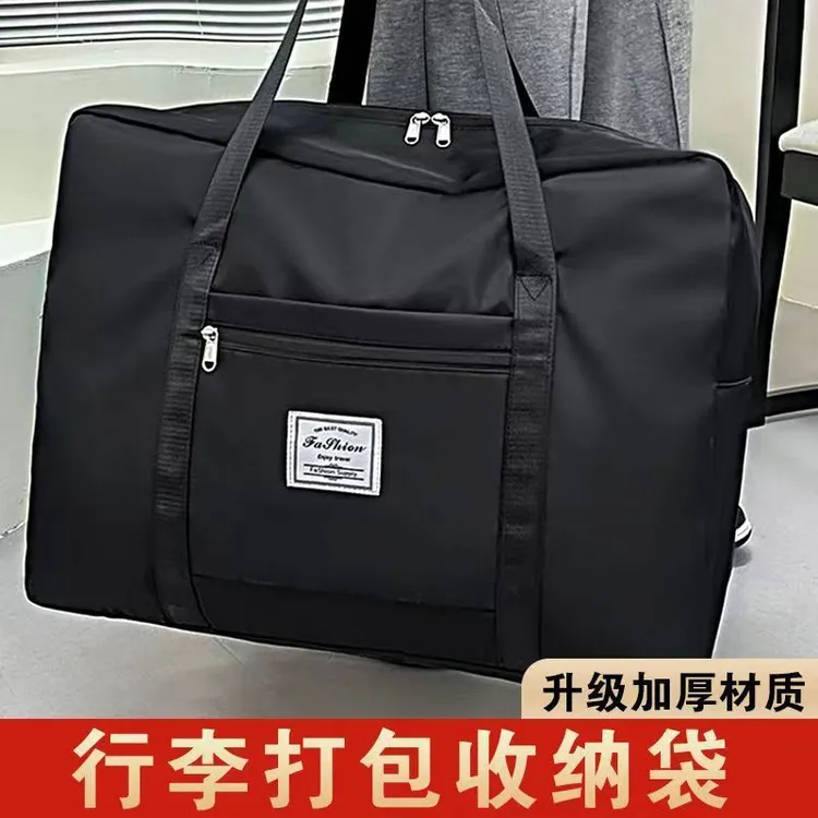 炎禹被子收纳袋大容量搬家打包整理袋子装衣服衣物棉被行李旅行包