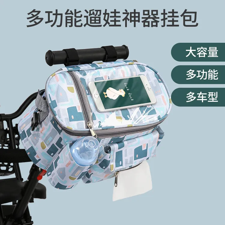 遛娃神器通用挂包置物袋多功能婴儿推车挂袋外出妈咪包保温奶瓶袋