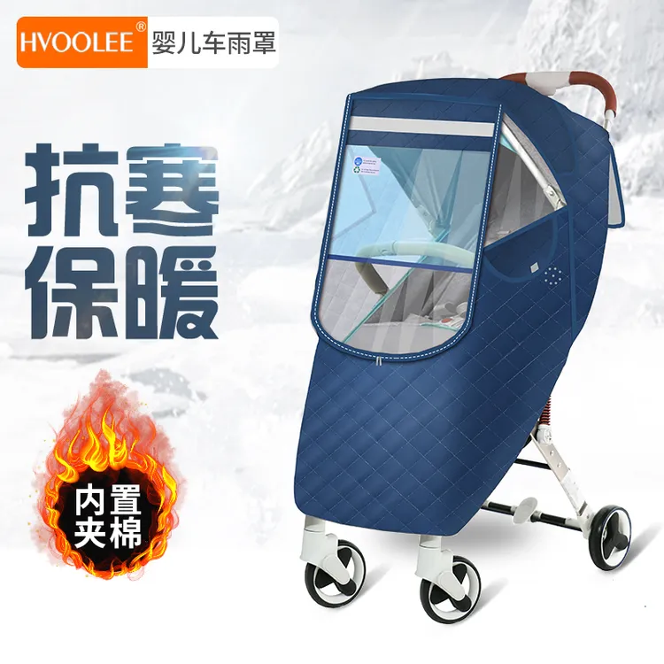 婴儿推车雨罩挡风罩防风宝宝童车遛娃神器防雨罩秋冬保暖防寒通用