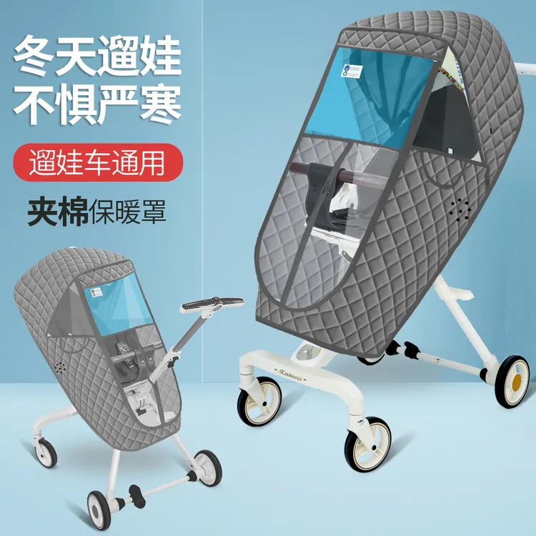 遛娃车保暖罩防风防雨罩遛娃神器雨罩秋冬遛娃挡风神器防寒防风