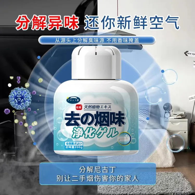 净烟魔盒去除烟味抽烟神器家用室内空气清晰净化空气持久灭二手烟