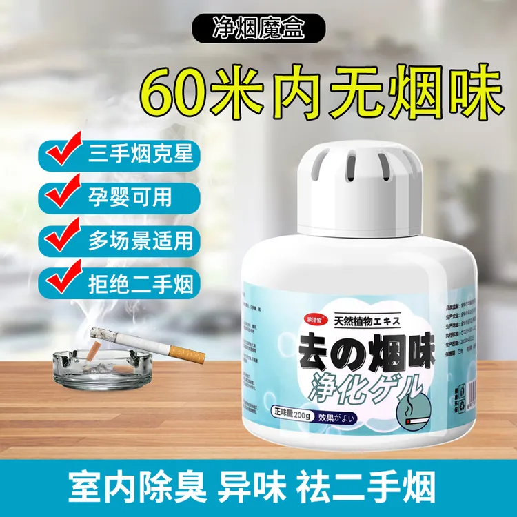 除烟味神器车室内房间净化祛二手烟日本净烟魔盒麻将馆排烟去霉味