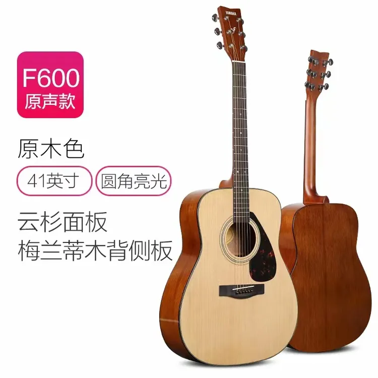 Yamaha/雅马哈F310/F600初学者专用41寸进口吉他经典木纹演奏