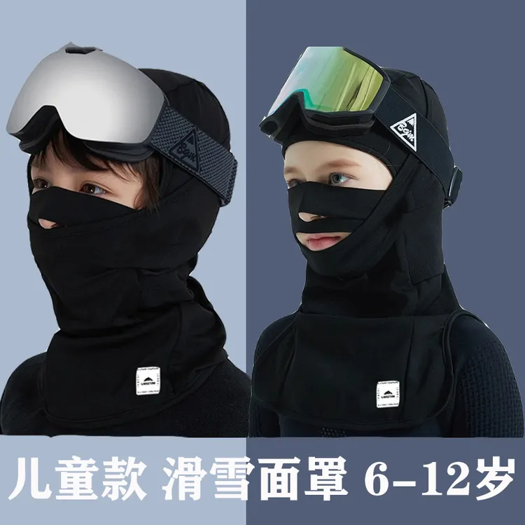 新款儿童滑雪头套护脸面罩冬季户外骑行防风保暖速干透气脖套加绒