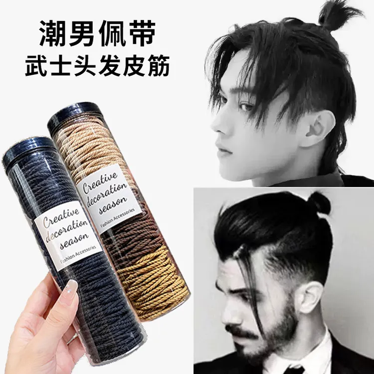 武士头发带小辫子男生扎头发发绳绑头发发圈皮筋男士款头绳高弹力