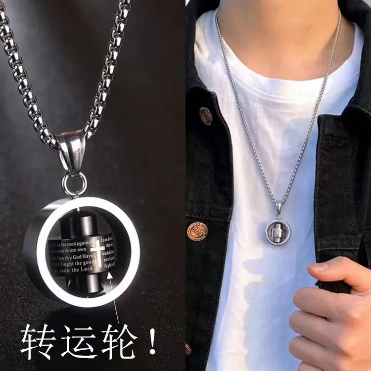 钛钢项链 转动项链男潮小众设计嘻哈钛钢十字架褪色潮挂件男士装