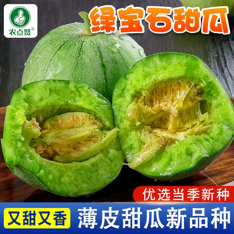 绿宝石甜瓜种子 高产超甜薄皮香瓜甜瓜四季种植水果蔬菜种籽春季