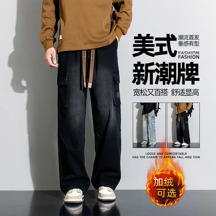加绒加厚牛仔裤男士秋冬季2024新款美式潮牌男生阔腿裤工装裤子