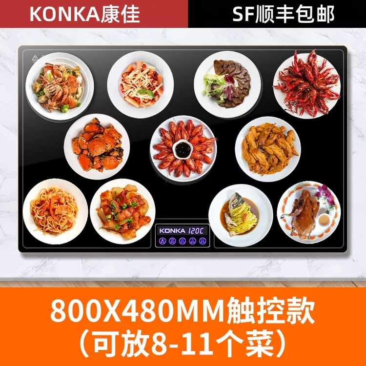 康佳方形饭菜保温板家用多功能加热板保温垫热菜板暖菜板恒温神器