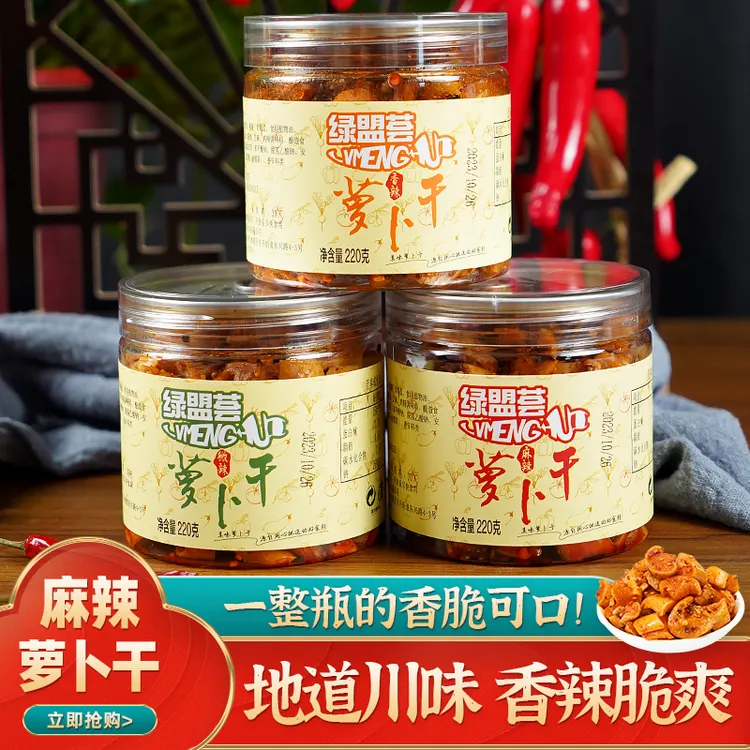 【主播推荐】绿盟荟四川萝卜干榨菜麻辣下饭菜220g*3瓶嘎嘣脆