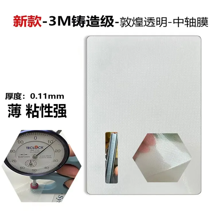 折叠屏手机新款敦煌纹理中轴膜