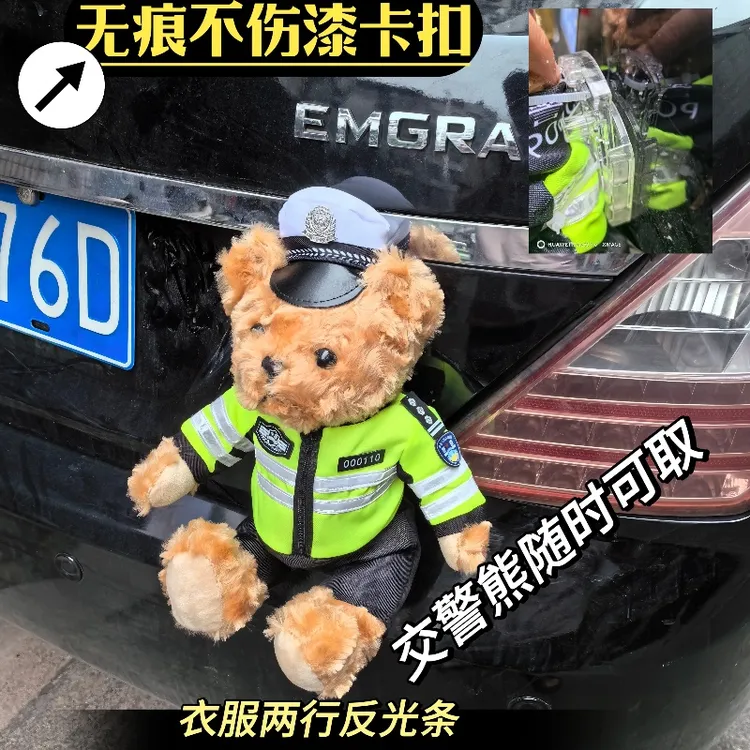 无痕插拔交警小熊公仔车尾卡扣警察玩偶消防机车熊挂件电动车装饰