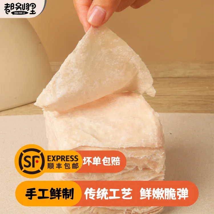 福建特产福鼎新鲜手工湿肉燕皮大馄饨扁食福州温州小吃1斤肉燕皮