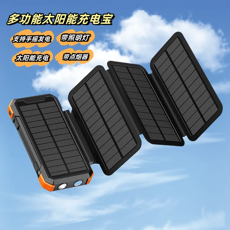 手摇充电宝防水可拆卸手机通用大容量多功能折叠户外移动电源便携