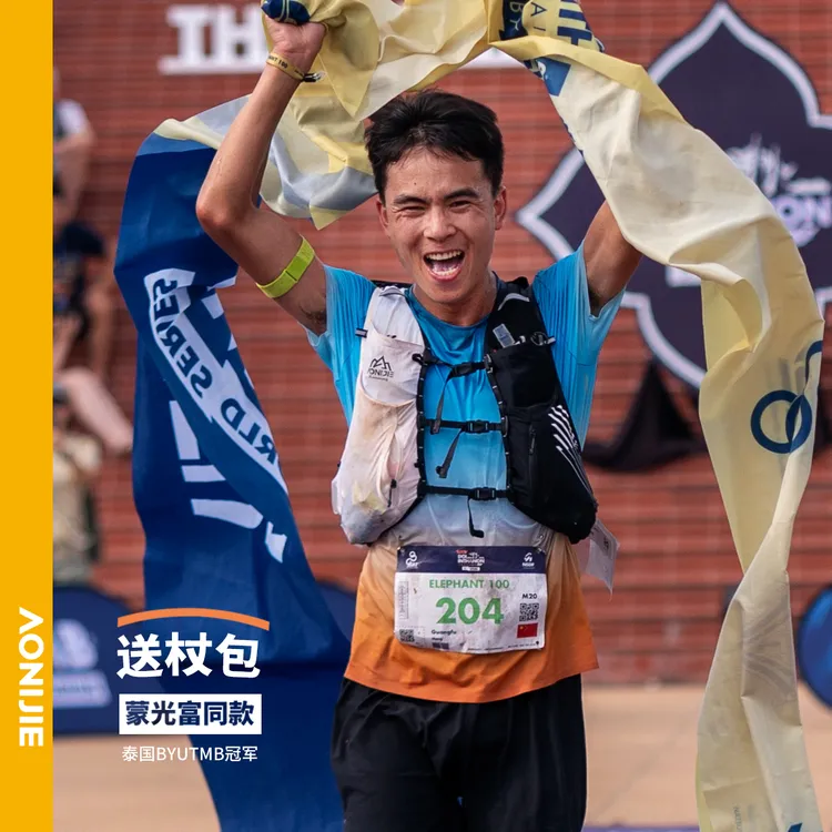 蒙光富同款奥尼捷跑步背包越野背包轻便双肩包透气户外越野跑背包