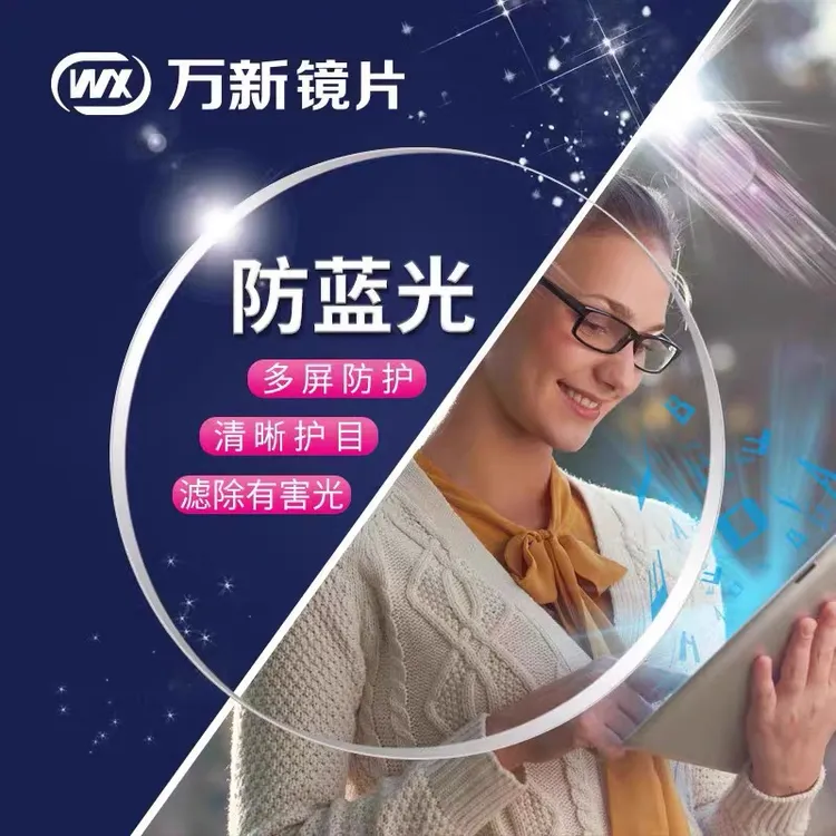 【镜片链接】 单拍镜片不发货 品牌镜片 定制度数 防蓝光镜片眼镜片