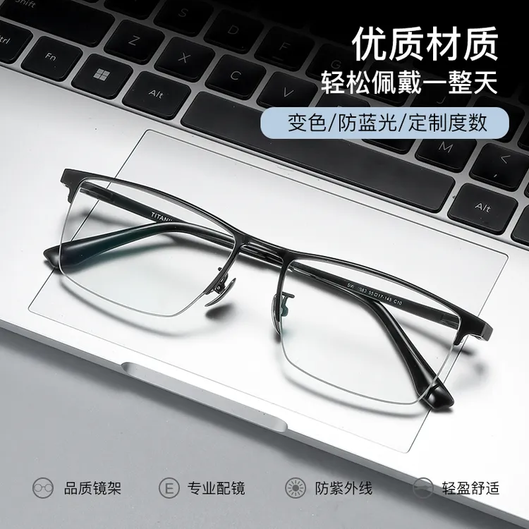 10083时尚休闲纯钛框镜中大脸潮流男款远近近视眼镜可配度数