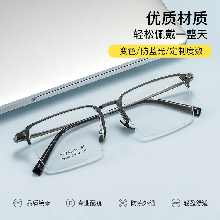 36026复古休闲简约铝镁钛镜方框眼镜可配度数防蓝光变色镜片潮流