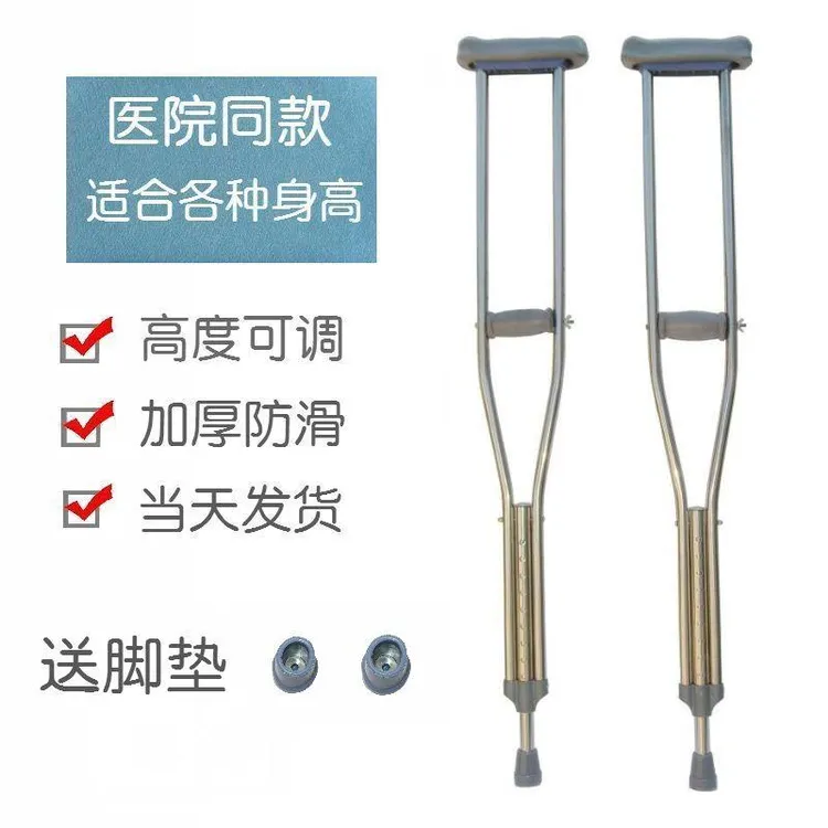 拐杖拐棍骨折老人拐扙防滑耐磨拐杖拐儿童家用轻便残疾人单拐捌杖