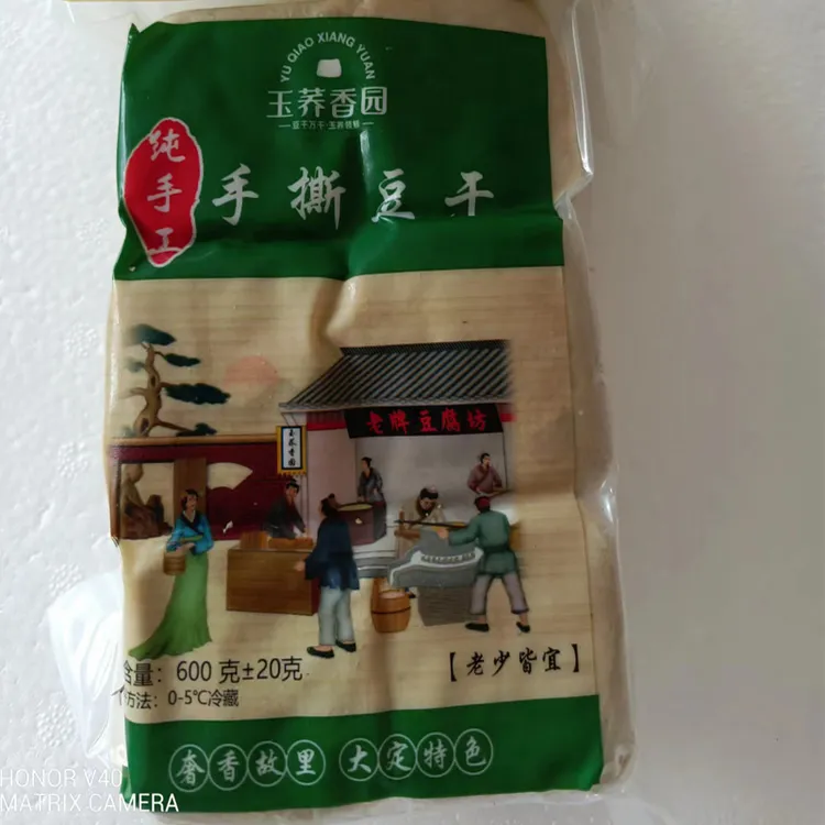 玉荞香园贵州特产大方手撕豆干50片*2包共1200克送辣椒面40克