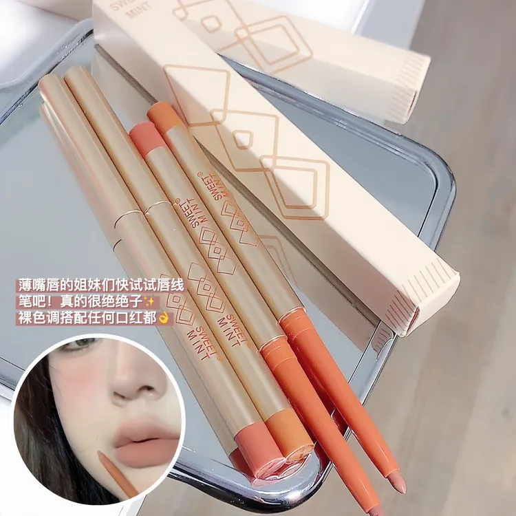 【拍一发二】SweetMint唇线笔防水持久正品奶茶色双头裸色勾线