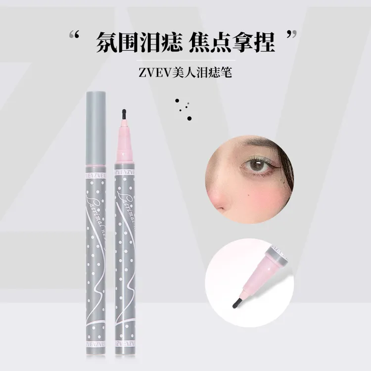 【到手两支】美人泪痣笔氛围防水防汗不脱色不易晕染自然遮瑕画痣笔