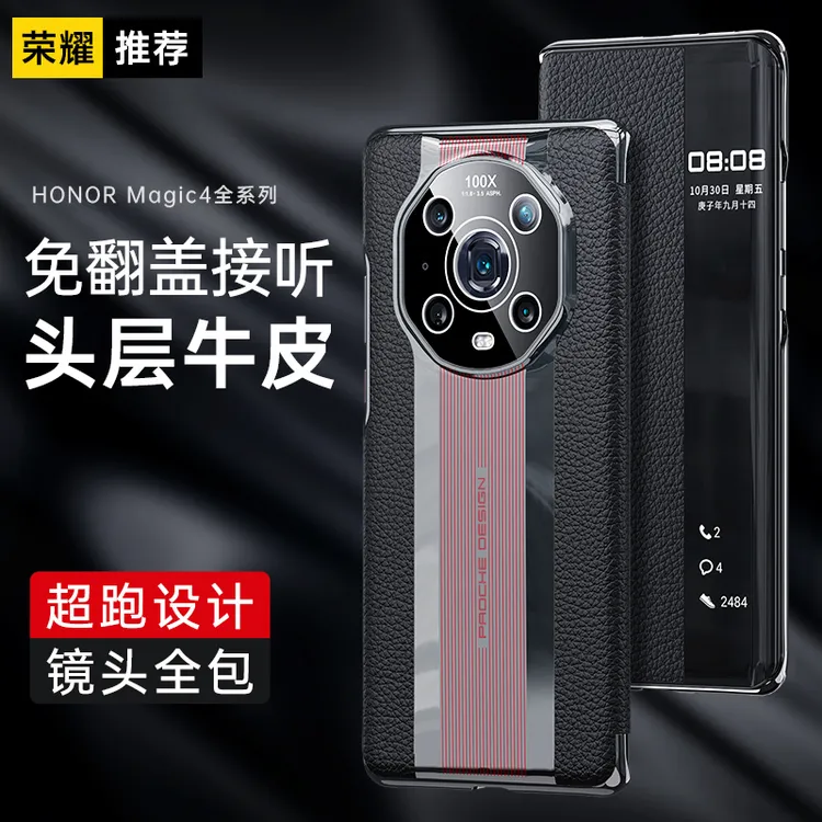 适用荣耀magic4手机壳翻盖新款真皮magic3至尊版4pro保护套防摔