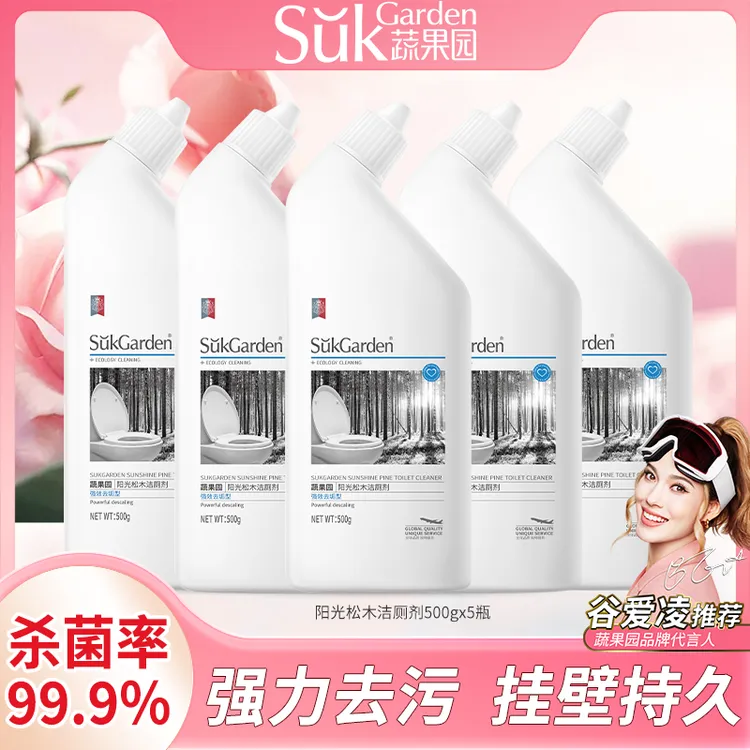 蔬果园阳光松木持久清香型洁厕剂马桶清洁除垢除臭到手500g*5瓶