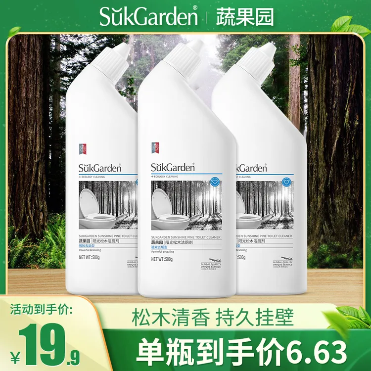 蔬果园阳光松木洁厕剂（到手500g*3瓶）卫生间厕所清洁剂除垢除臭